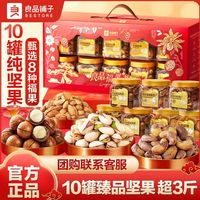 百亿补贴：良品铺子 纯坚果礼盒1600g高端零食节日送人长辈礼品
