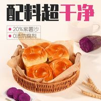 百亿补贴：茶餐厅 黄油紫薯拉丝面包学生早餐食品营养健康零食6包