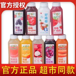 味全 每日C果汁 300ml*5瓶 葡萄杨梅桑葚橙汁梅桃萝卜