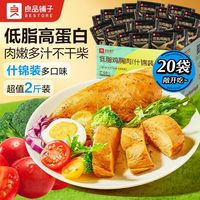 百亿补贴：良品铺子 低脂鸡胸肉1000g代餐健身饱腹高蛋白解馋零食