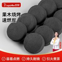 百亿补贴：塔夫曼 速燃果木炭户外烧烤无烟碳易燃煮茶家用火引火炭围炉室内引燃专用
