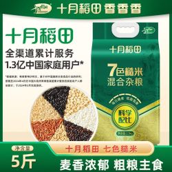 十月稻田 七色糙米 2.5kg 5斤 真空包装
