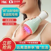 百亿补贴：HKA 日本电动经络刷美容院专用按摩全身通用疏通筋刮痧仪揉腹背瘦肚子