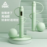匹克 跳绳减肥钢丝绳中考计数跳绳中负重无绳燃脂