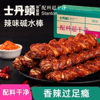 百亿补贴：茶餐厅 辣味碱水棒香辣面包营养健康解馋休闲零食品5袋