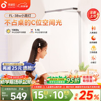 孩视宝 立式护眼大路灯全光谱智能落地灯小路灯台灯儿童学生学习阅读灯 选 38W