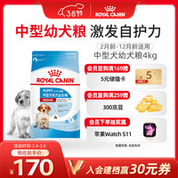 皇家 MEJ32中型犬幼犬狗粮 4kg