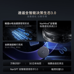云鲸 YJCC0036 活水履带拖布 扫拖一体机