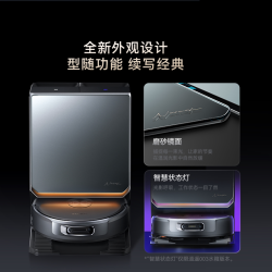 云鲸 逍遥003 AI清洁管家活水履带扫地机器人扫拖一体 水箱版