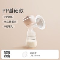 移动端：波咯咯 电动吸奶器一体式无痛按摩全自动便携