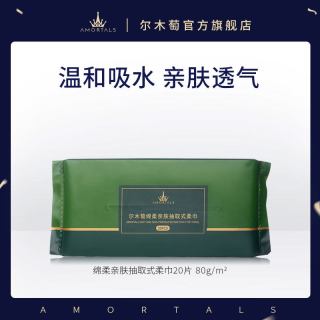 移动端：尔木萄 一次性洗脸巾不掉絮干湿两用抽取式洁面巾便携装B