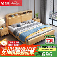奏悦 实木床 双人床 1.5x2米 框架款