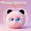  宙物 AI大模型伴侣 儿童智能机器人