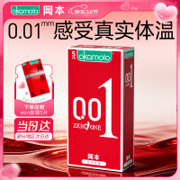冈本 001超薄组合安全套 10只（001*5+赠skin*5）