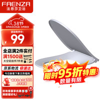 法恩莎 U型马桶圈 FPG020-ZP PP材质盖板 长462mm 宽364mm 高52mm