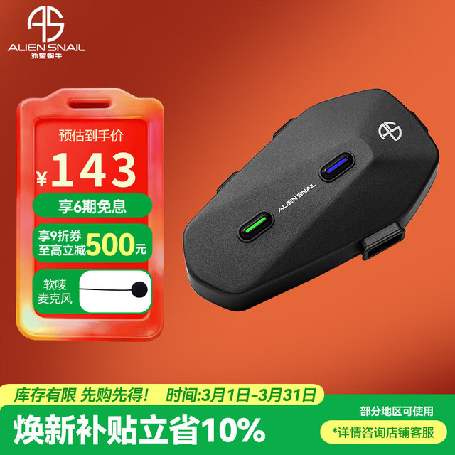 外星蜗牛 ET-003 摩托车头盔 蓝牙耳机