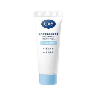  DEXTER/戴可思 晒后舒缓保湿补水 儿童面霜
