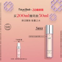 88VIP：悦碧施 黛梦凝时能量保湿精华补水喷雾200ml