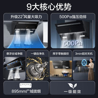  SUPOR/苏泊尔 挥手控制自清洗 侧吸式抽油烟机