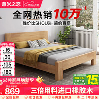 意米之恋 实木床主卧双人床大板床1.2m*2m床+5cm椰棕床垫 DB-02