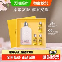 欧舒丹 甜蜜樱花玫瑰身体乳250ml+3*35ml沐浴油