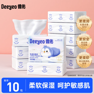 德佑 云柔巾柔润保湿柔纸巾乳霜纸 3层 100抽*10包