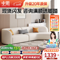 中派 弧形月亮真皮沙发 1.8米直排双人位/不含贵妃 标准版