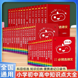 载望《小红书口袋工具书》（2026春 随机1册）
