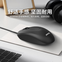 飞利浦 M1有线办公鼠标 粉色