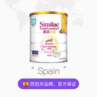 雅培 港版新美力亲护HMO低乳糖婴幼儿适度水解奶粉1段 820g