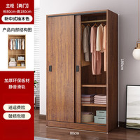 OLOEY 大衣柜推拉门简约现代家用简易收纳柜板式储物衣服收纳柜 长80cm主柜 组装