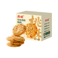 Angel/安琪 桃酥 【大分量】0糖坚果黄精桃酥1000g