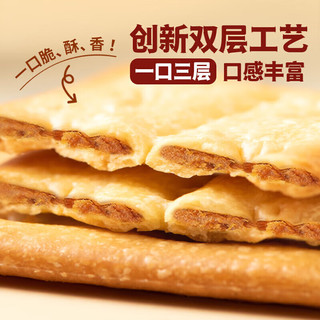  Angel/安琪 肉松夹心 牛肉馅酥脆饼干 【层层酥脆】牛肉馅酥脆饼干500g