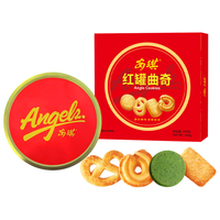 Angel/安琪 丹麦式 黄油曲奇饼干 【精美铁盒】红罐曲奇饼干400g