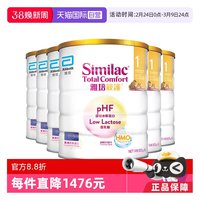 雅培 港版新美力亲护HMO低乳糖适度水解奶粉1段 820g*6