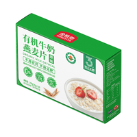 第三主粮 有机牛奶燕麦片 独立袋装350g