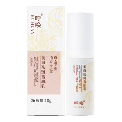 老中医 呼唤美白祛斑雪肌乳10g（中样）男女士去黑色素淡化色斑