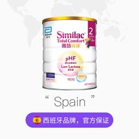 雅培 港版新美力亲护HMO低乳糖婴幼儿适度水解奶粉2段820g