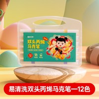 时光学 可洗 丙烯马克笔