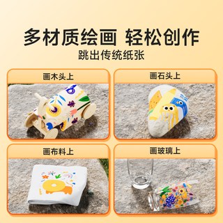  时光学 可洗可叠色不透纸 丙烯马克笔