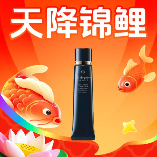 淘金币可用、今日必买：CPB 光凝润采妆前霜