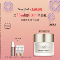 88VIP：悦碧施 紧肤抚痕面霜紧致保湿75ml