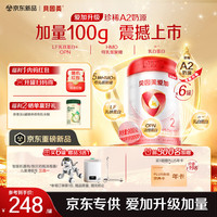 贝因美 爱加 较大婴儿配方奶粉 2段 900g*6罐 含乳铁蛋白