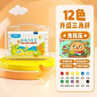 晨光 丙烯马克笔 12色 大容量三角杆