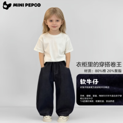 小猪班纳 男女童春秋弯刀 阔腿新款裤子牛仔户外防褪色水洗牛仔裤