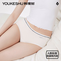  YOUKESHU/有棵树 抗菌 女士内裤