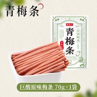  牧果人 任选5件 蜜饯自选组合