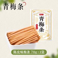  牧果人 任选5件 蜜饯自选组合