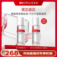 薇诺娜 第二代舒敏保湿特护精华液30ml补水护肤品