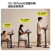  LINSY/林氏家居 无极升降 电脑桌+可折叠桌板+隐藏万向轮 【胡桃色|实木款】双向翻转+可折叠桌板
